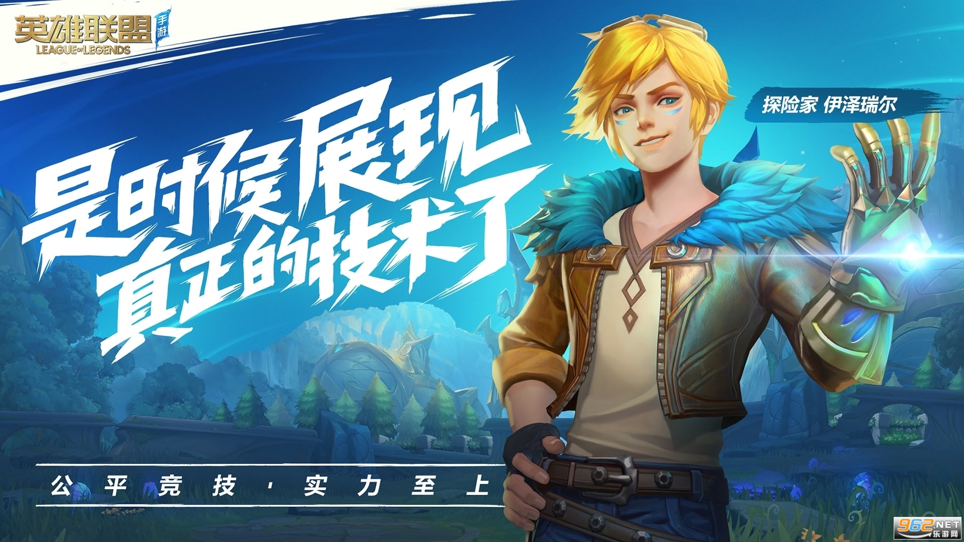 lol无限火力2021手游