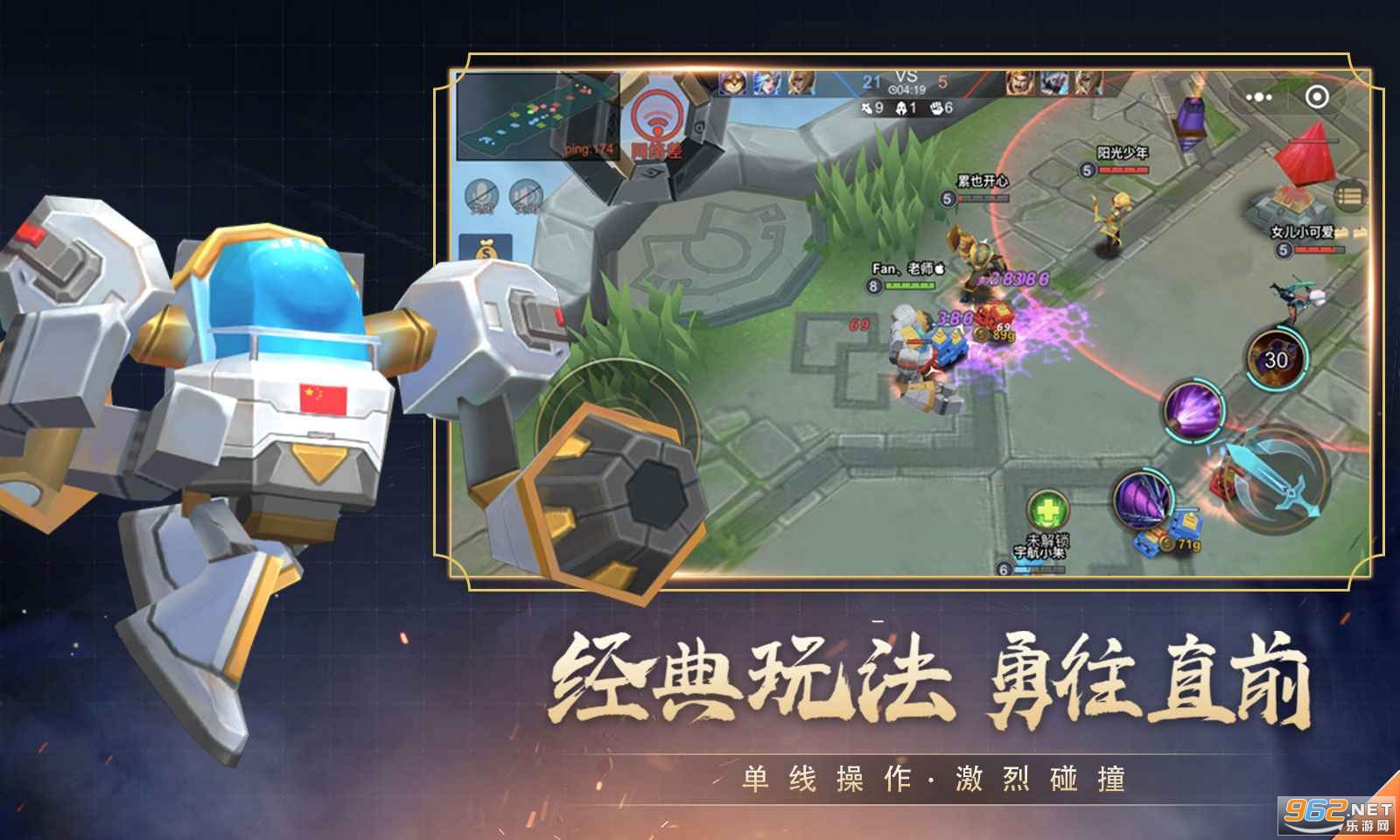 小小王者大乱斗游戏手游
