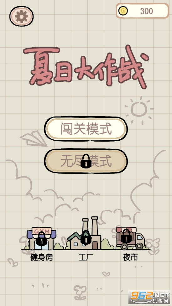 夏日大作战手游手游