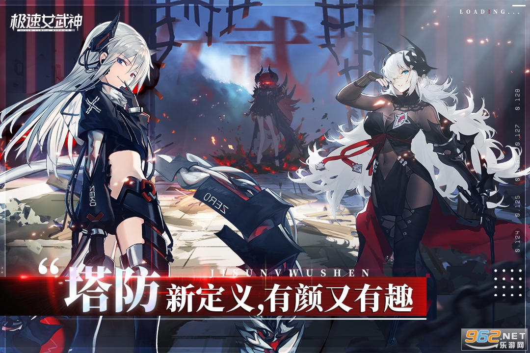极速女武神九游版手游