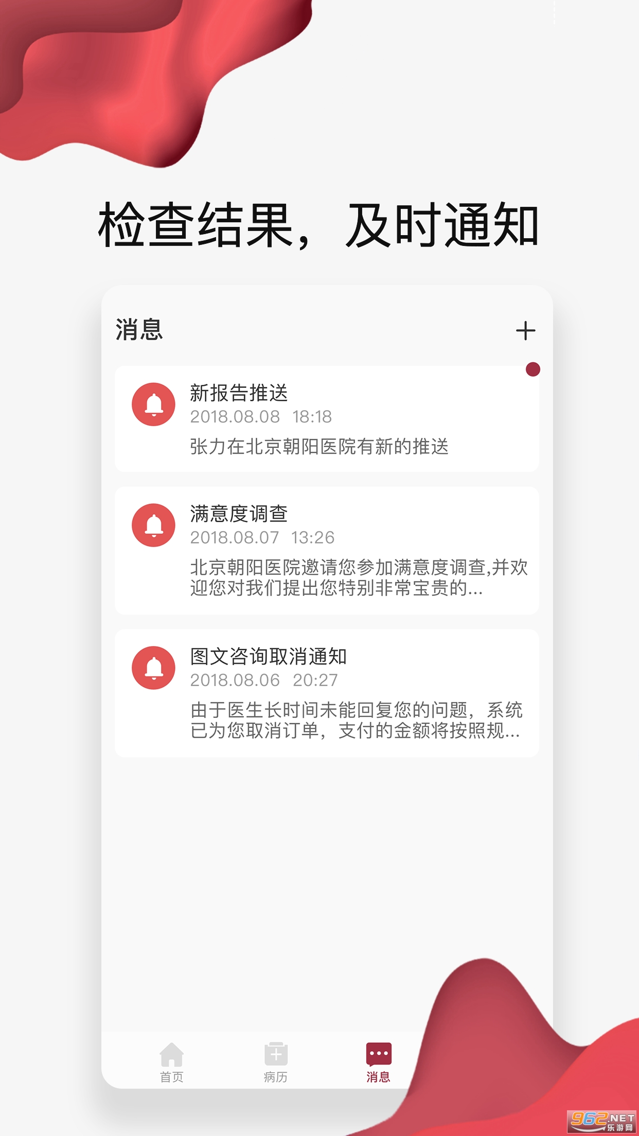 朝阳健康云app官方版 v3.2.2 安卓版
