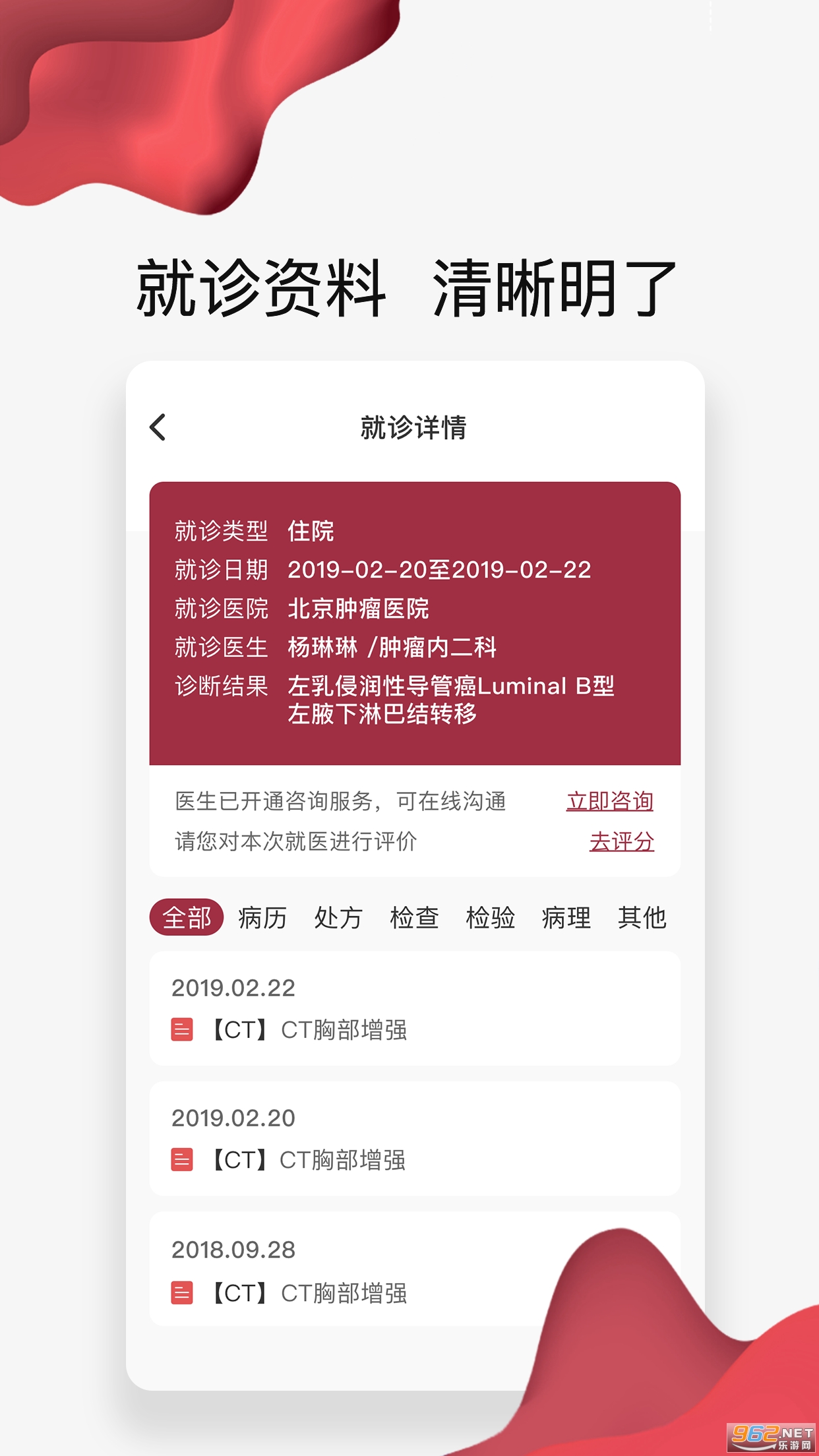 朝阳健康云app官方版 v3.2.2 安卓版