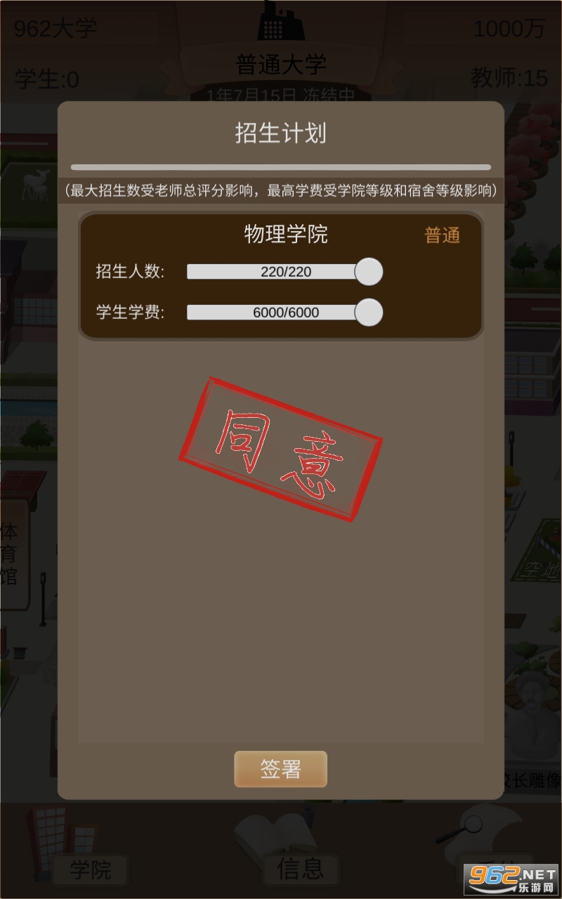 以校之名2安卓版手游