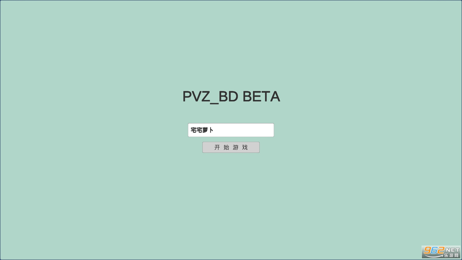 PVZ_BD3.0宅宅萝卜手游