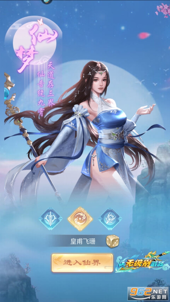 绿野仙踪手游