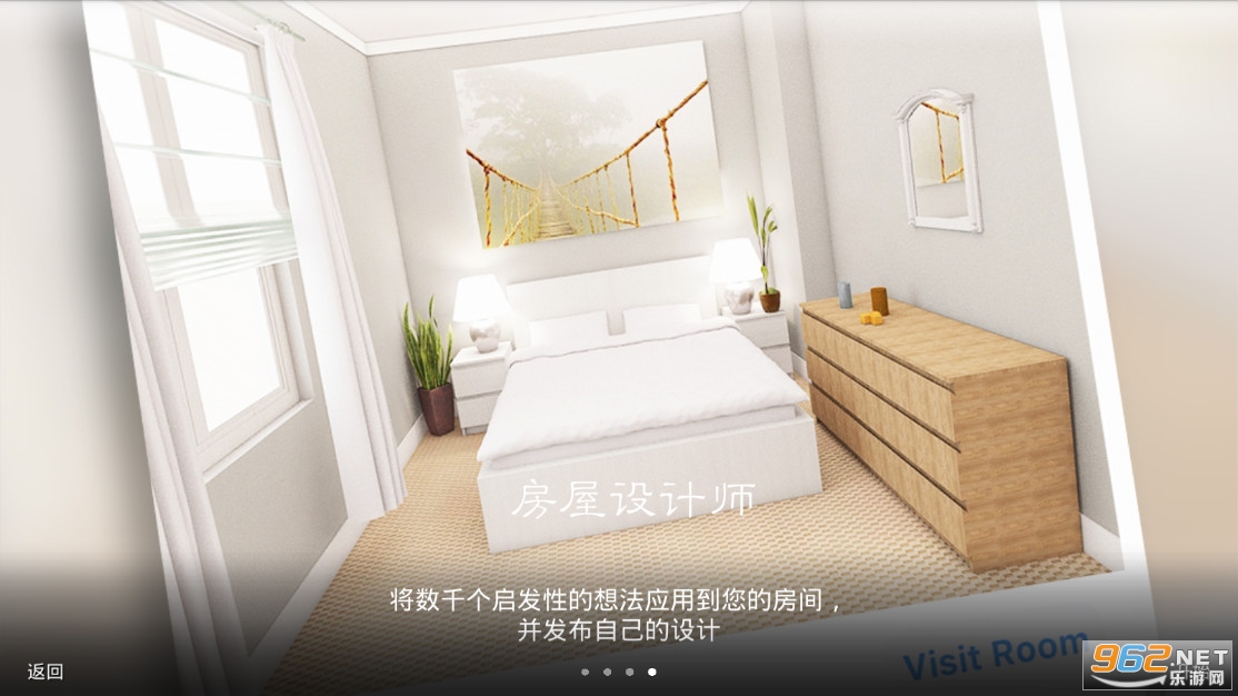 房屋设计师中文破解版