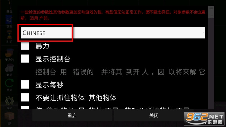 火柴人沙盒