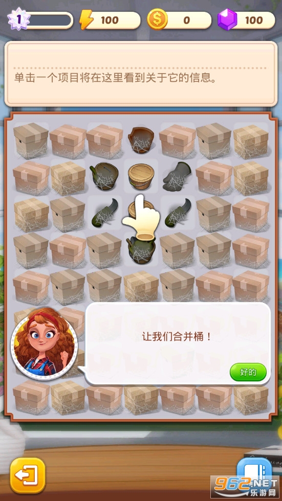 合并庄园阳光屋破解版