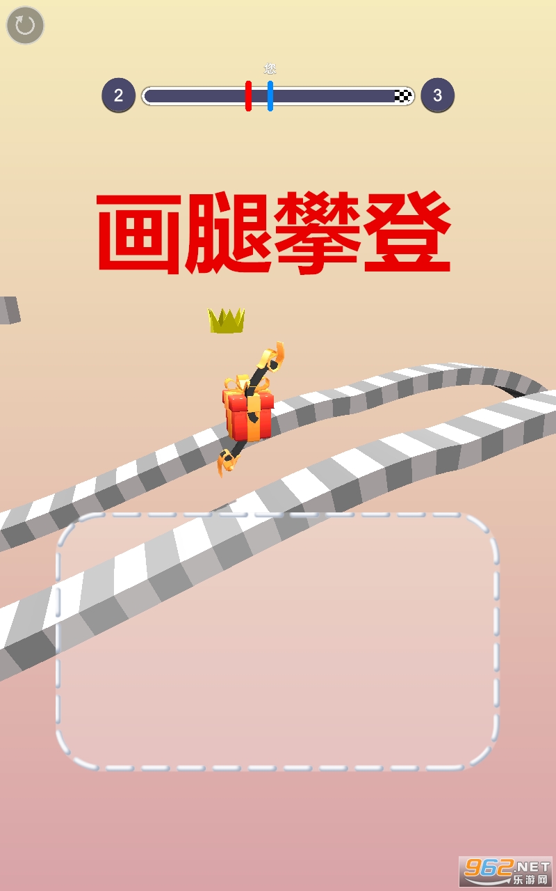 画腿攀登中文版