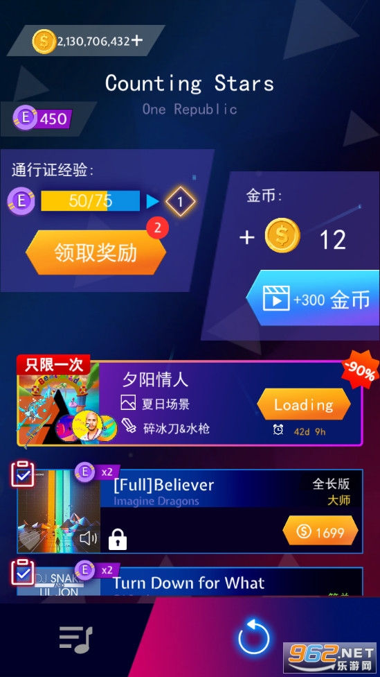 节奏宝剑破解版全解锁