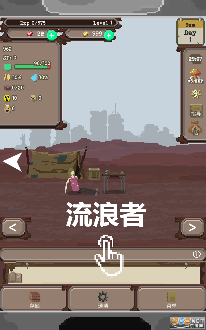 流浪者中文版 流浪者中文版