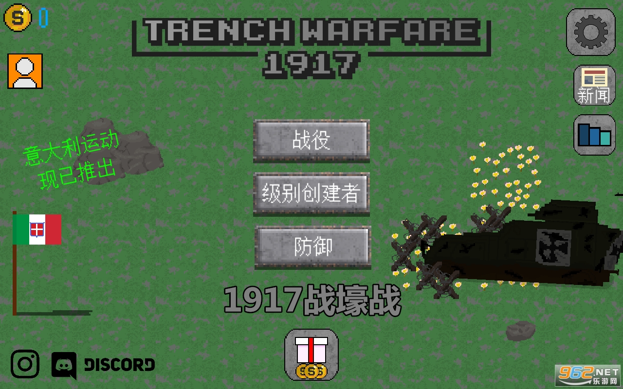 1917战壕战破解版