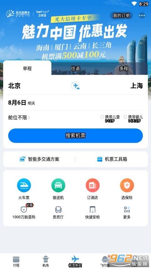 非常准app