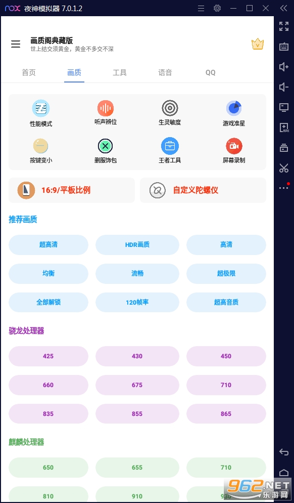 画质阁荣耀典藏和平精英