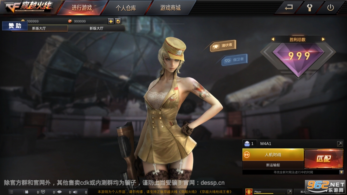 GZ穿越火线2.46最新破解版