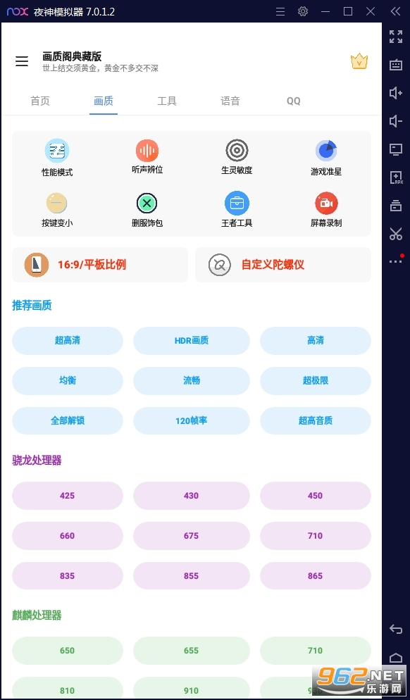 画质阁软件 画质阁软件