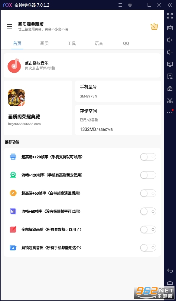 画质阁和平精英助手