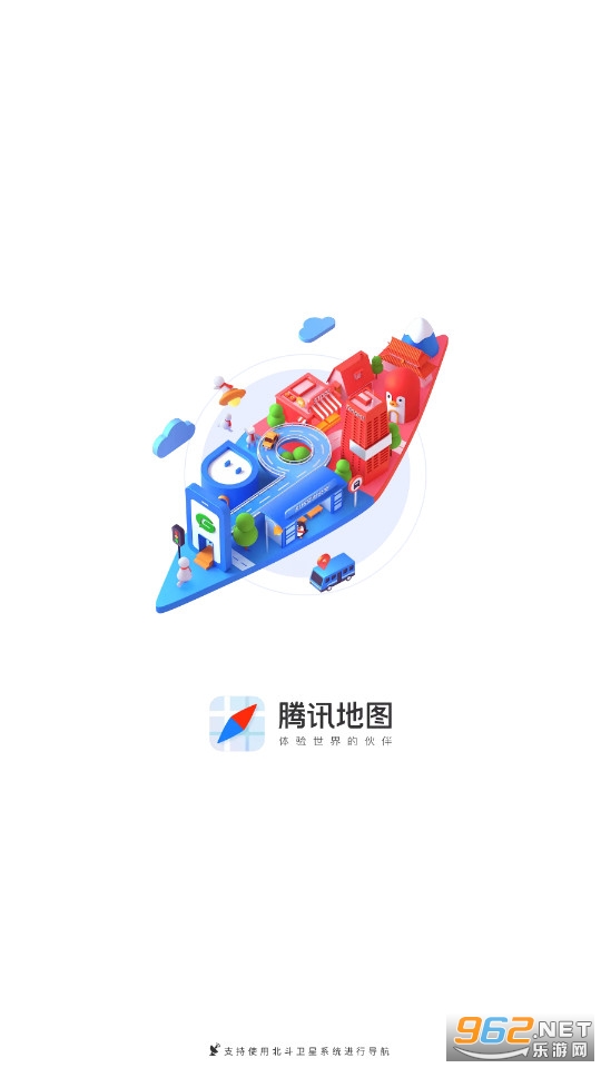 腾讯地图2021年版本
