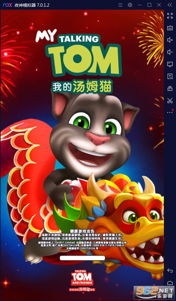 我的会说话的汤姆猫官方版