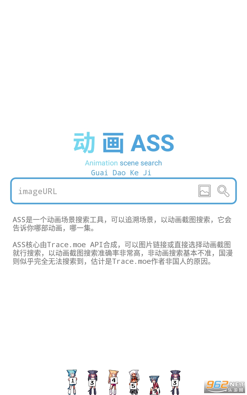 ASS app