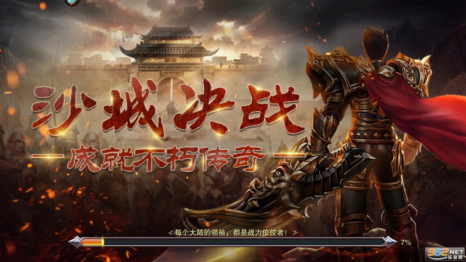 龙城秘境(移动版)