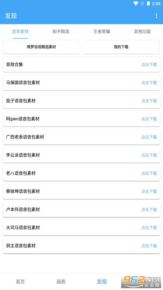 唯梦工具箱和平精英插件