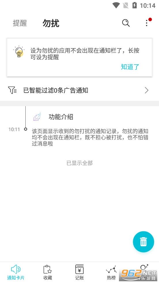 一知app最新版