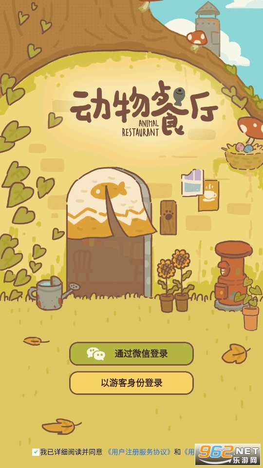 动物餐厅破解版2021