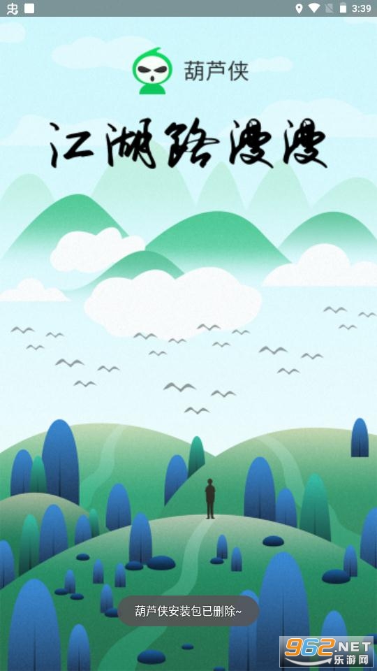 葫芦侠画质修改帧率