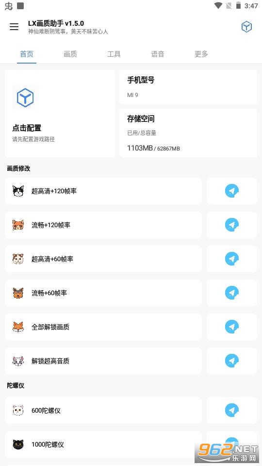 lx画质大师修改器