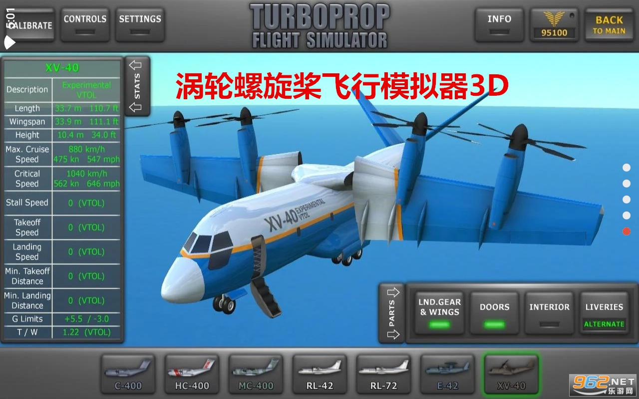 渦輪螺旋槳飛行模擬器3D安卓版
