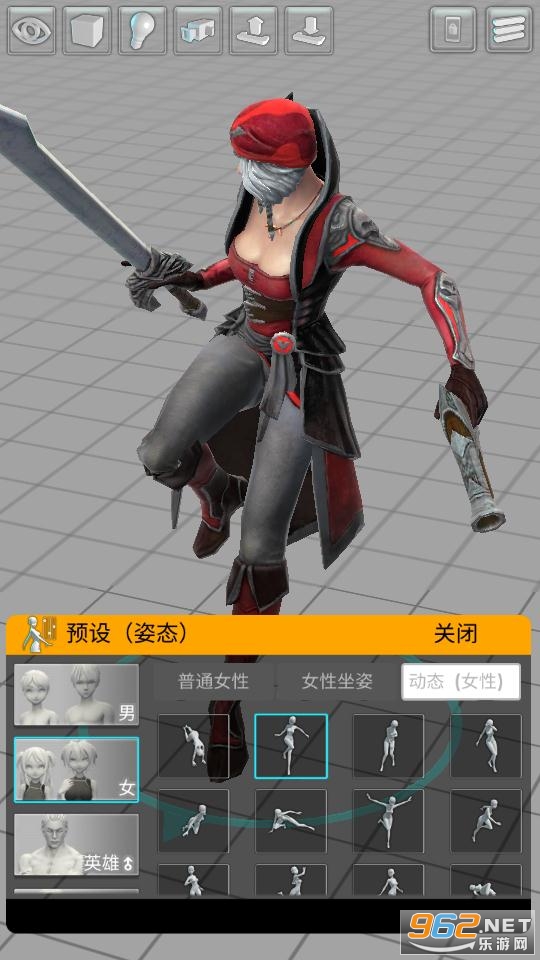 三维模拟器中文版