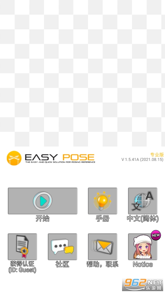 EasyPoser中文破解版