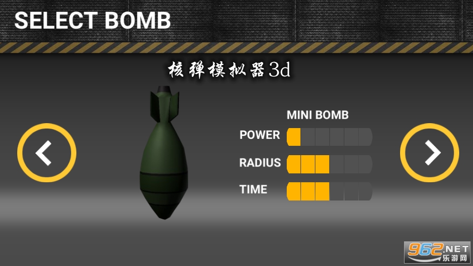 核彈模擬器3d游戲