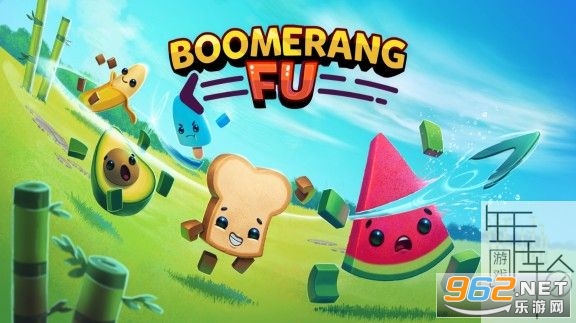 涯boomerang fu