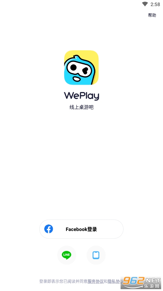 WePlayv3.7.9 ׿ͼ2