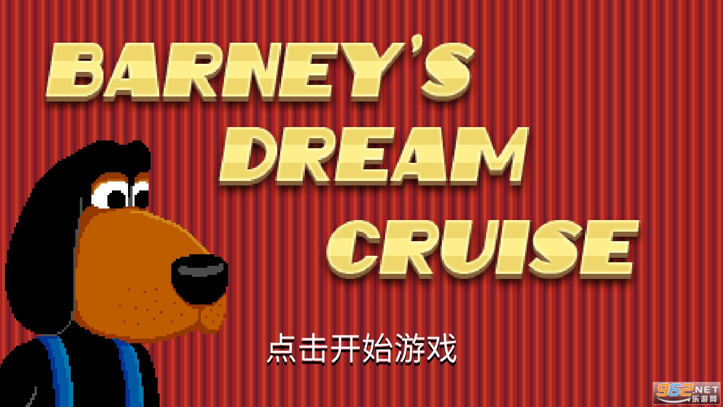 (Barneys Dream Cruise)v1.135׿ͼ3