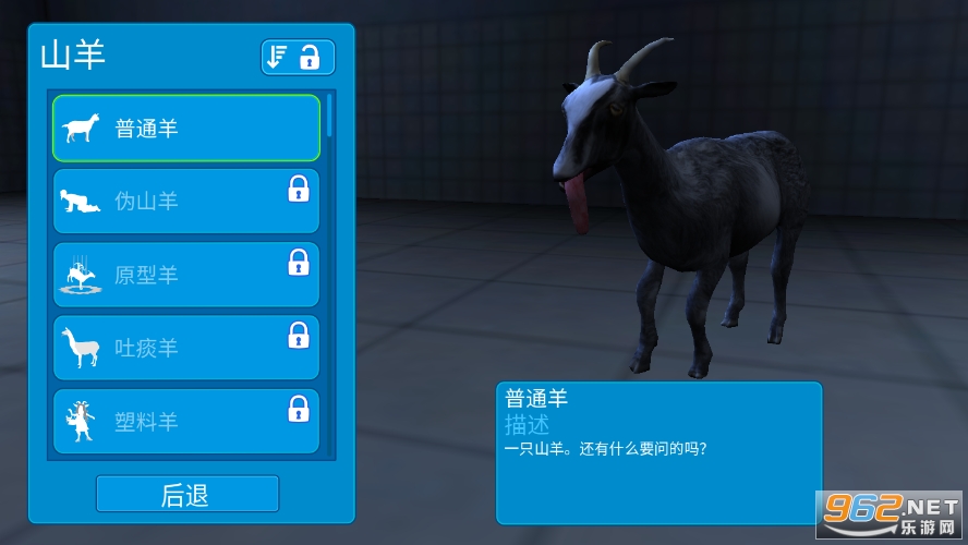 模拟山羊僵尸版免费v1.4.6 不闪退截图0
