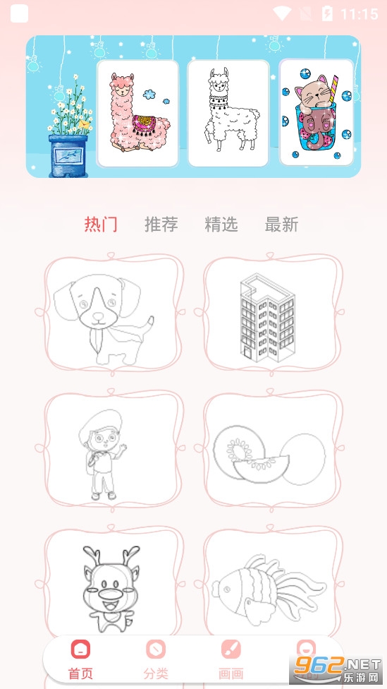 漫画涂色游戏手游