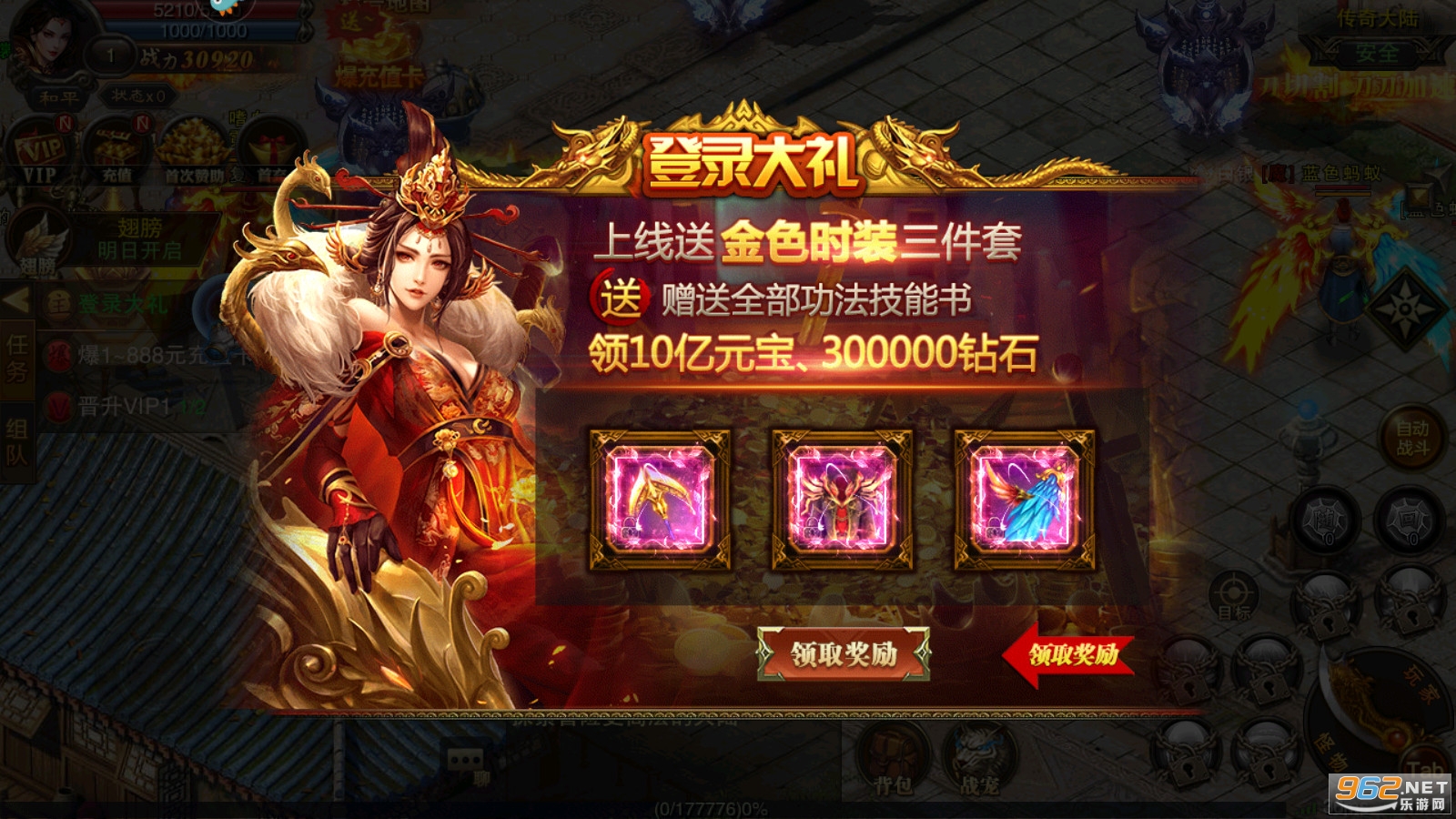 龙城秘境(移动版)手游