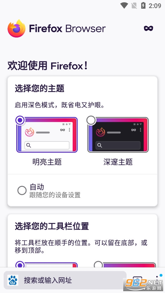 火狐浏览器手机版手游