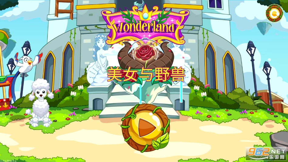 ɾŮҰ(Wonderland : Beauty & Beast Free)v1.0.1 İͼ4