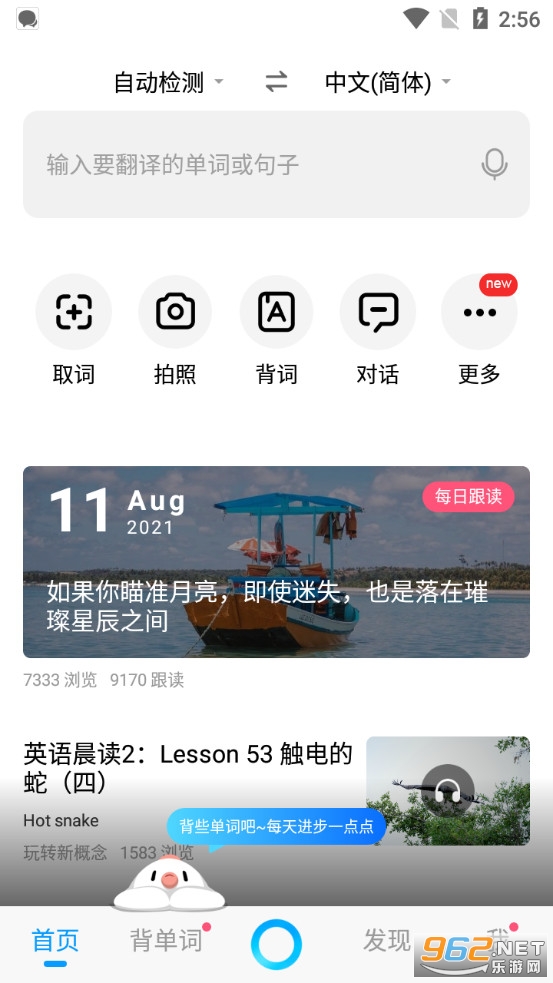 百度翻译在线翻译app手游