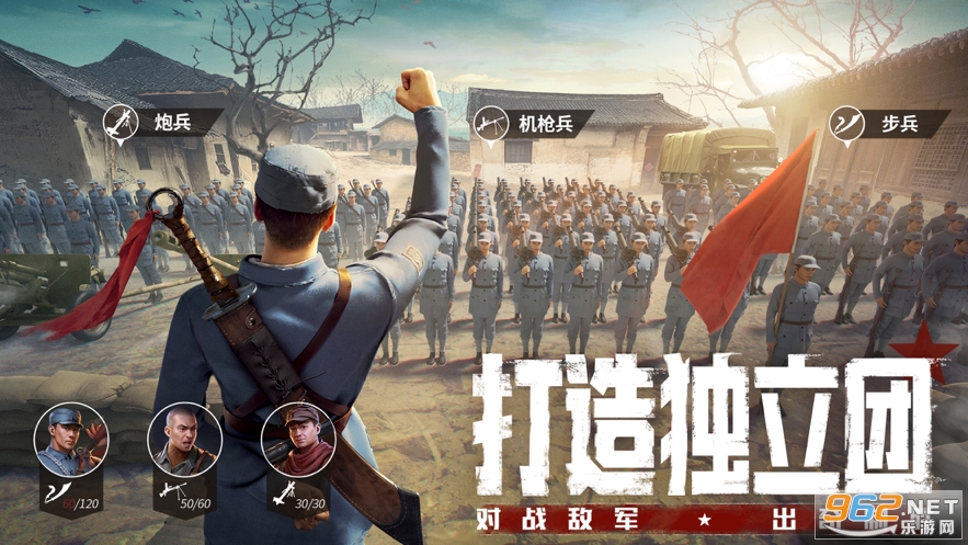 亮剑HD手游官方版手游