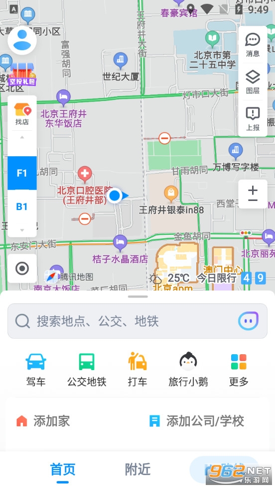 腾讯地图2021年版本手游