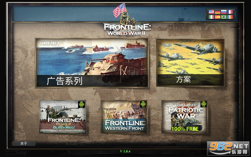 ǰ߶ս(Frontline: World War II)v0.4.8 İͼ4