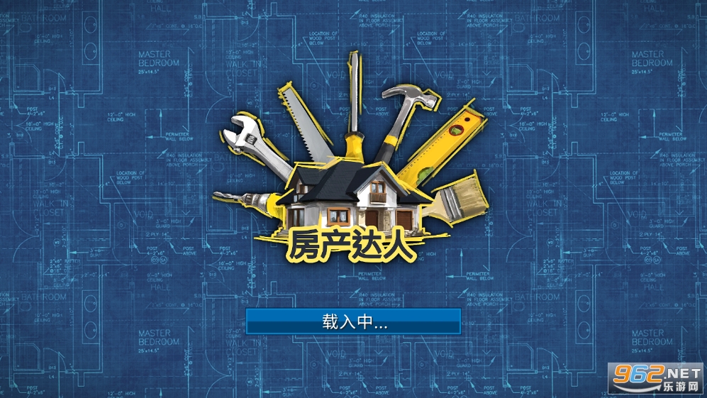 家居设计(房产达人无限金币中文版) 最新版v1.112