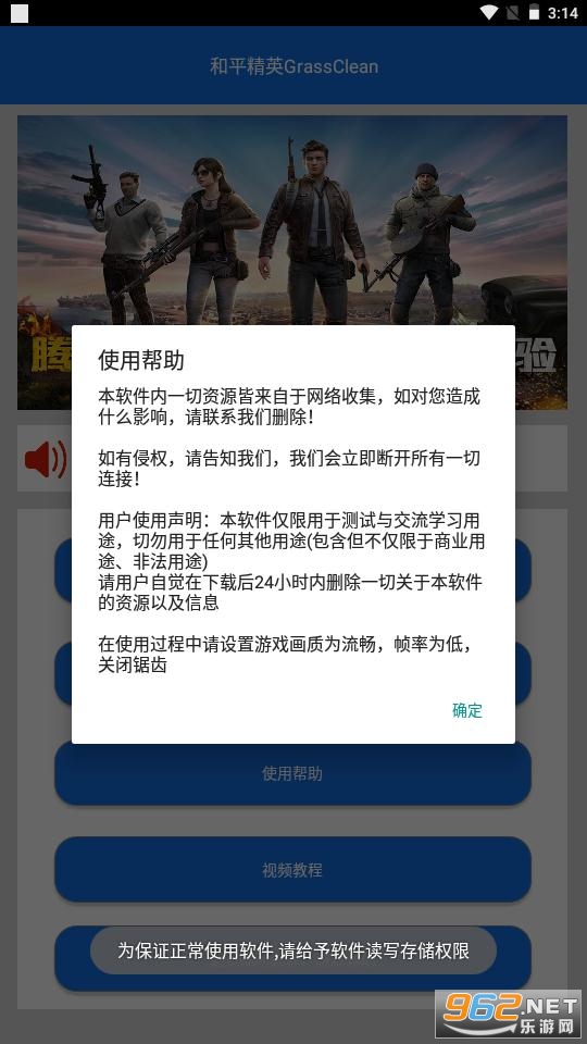 和平精英单除草辅助免卡密手游