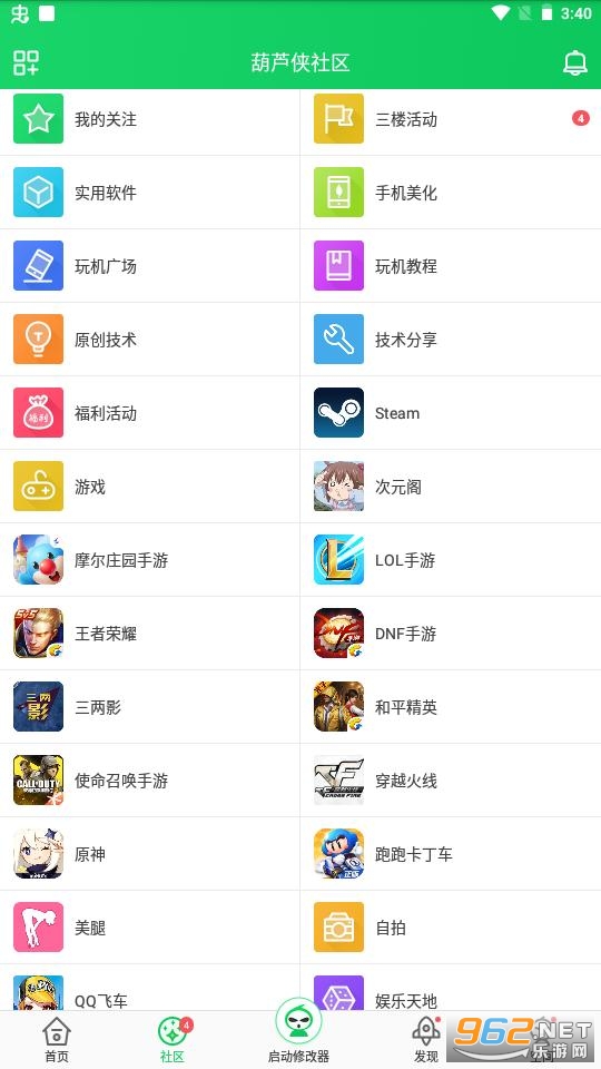 葫芦侠画质修改帧率手游