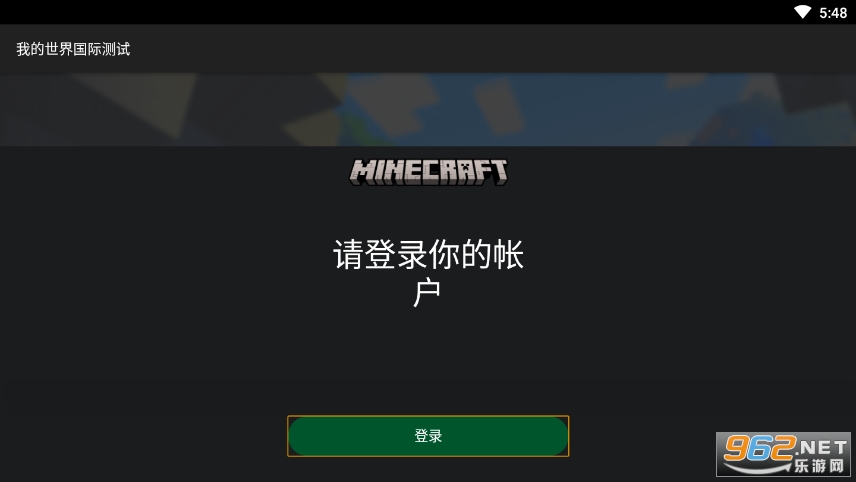 我的世界国际版1.17.30.21手游
